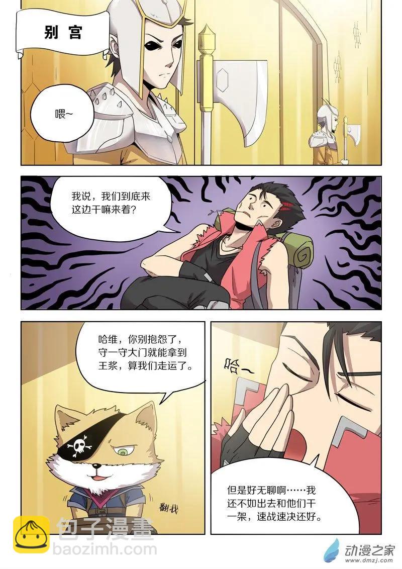 第142回 正面开战-第142话