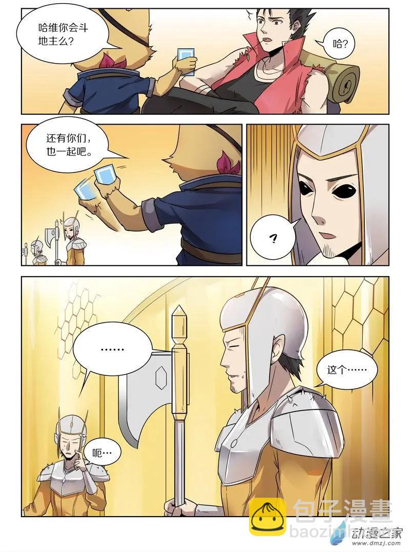 第142回 正面开战-第142话