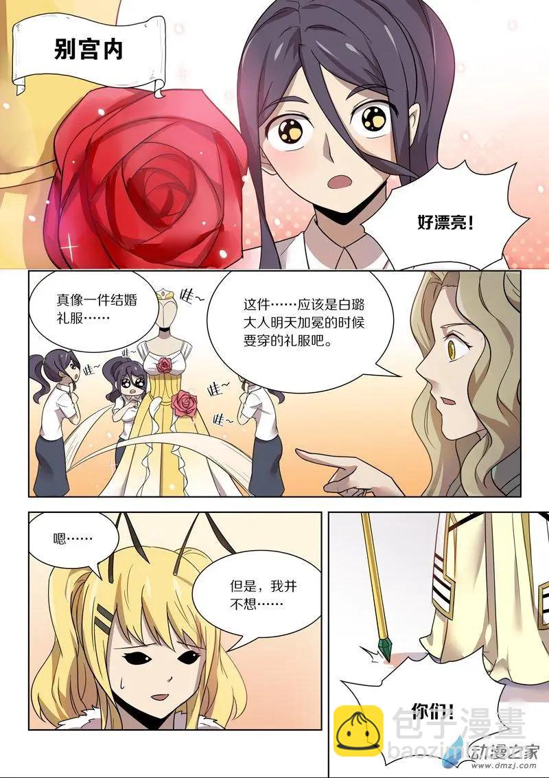 第142回 正面开战-第142话