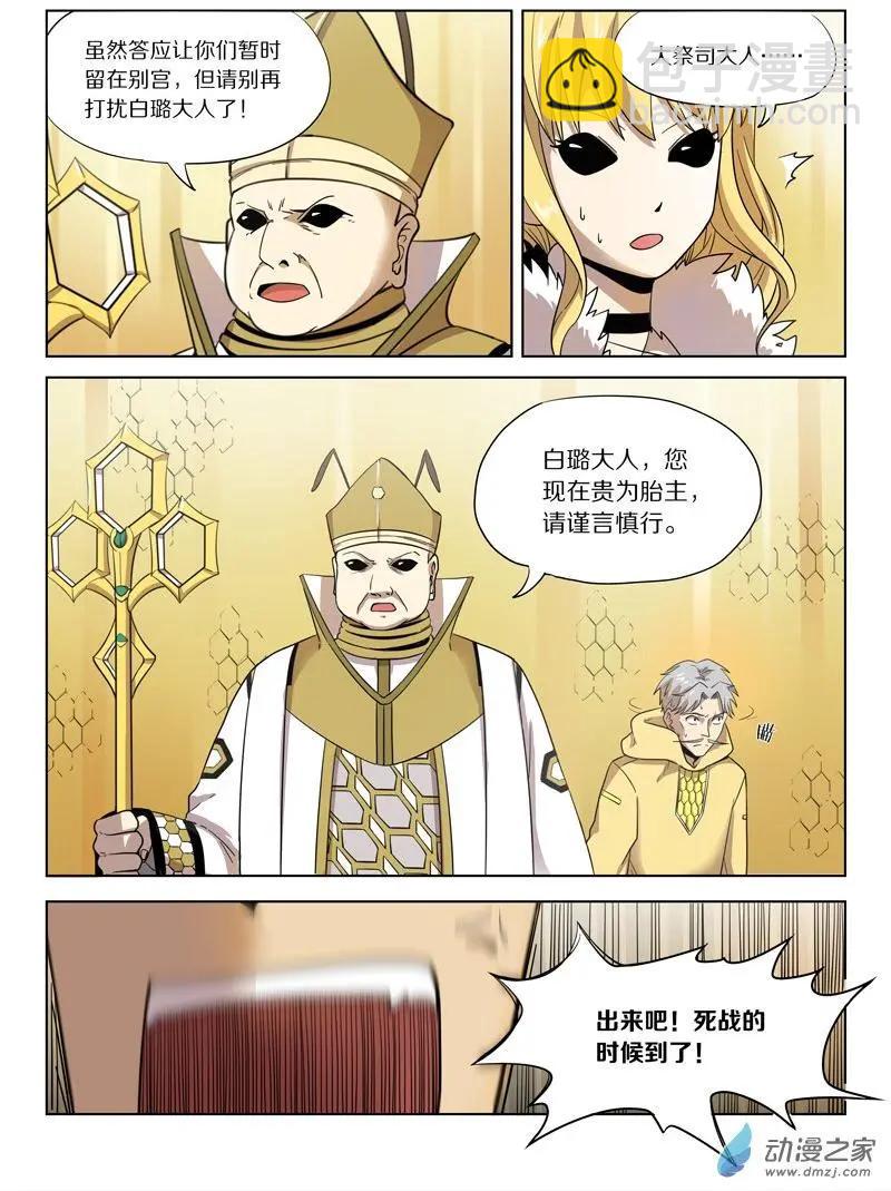 第142回 正面开战-第142话