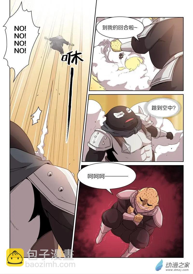 第144回 死守-第144话