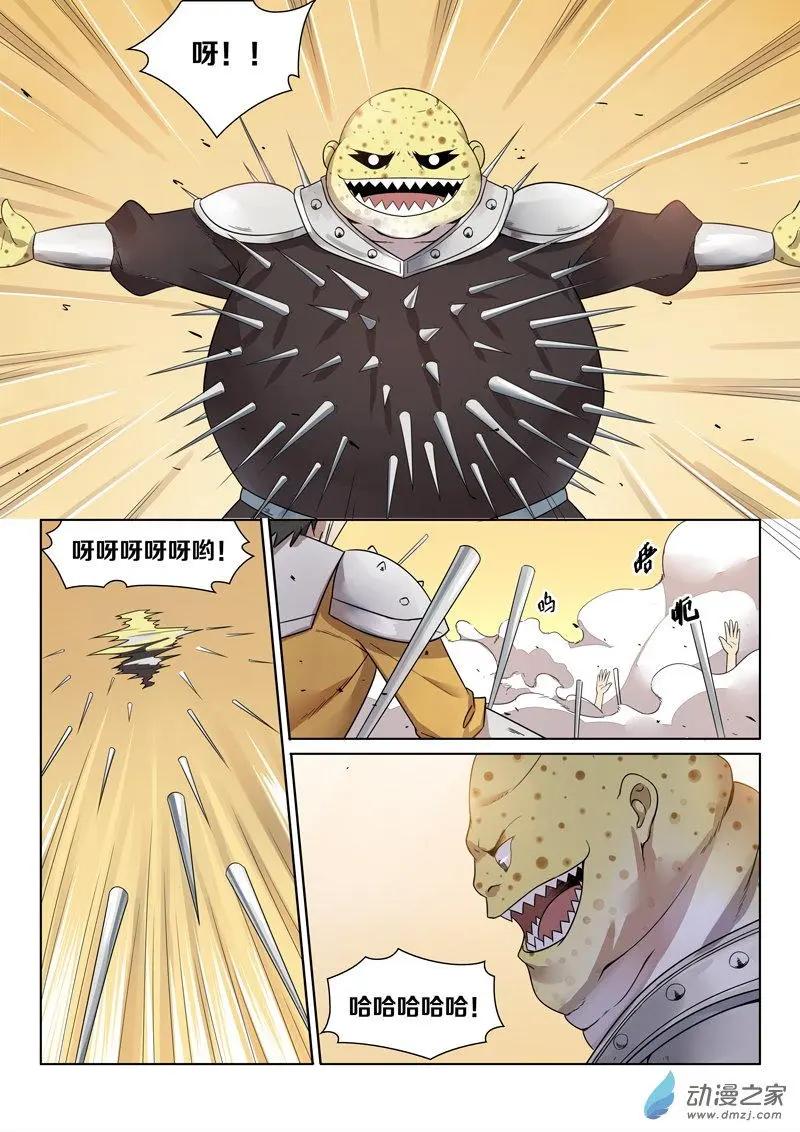 第144回 死守-第144话