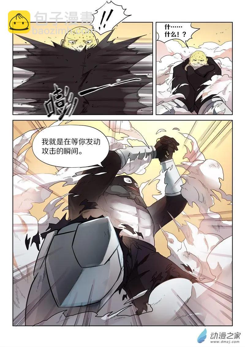 第144回 死守-第144话