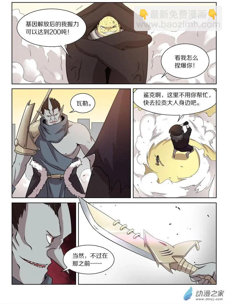 第144回 死守-第144话