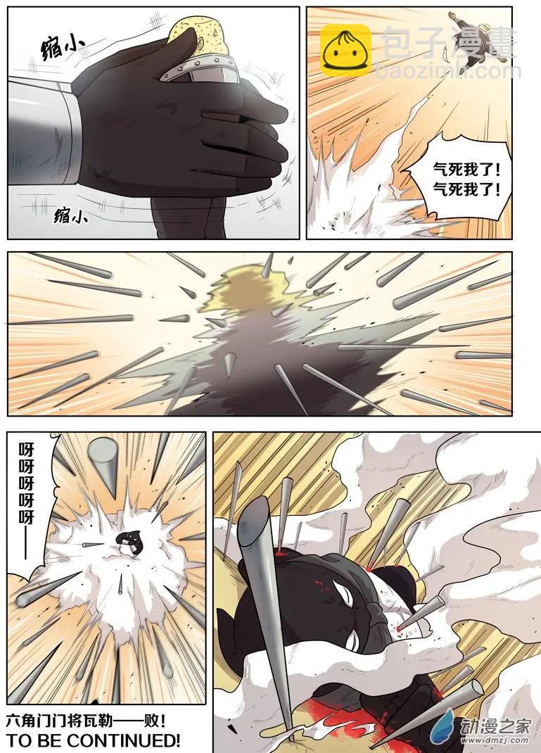 第144回 死守-第144话