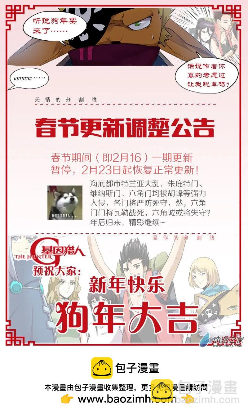 第144回 死守-第144话