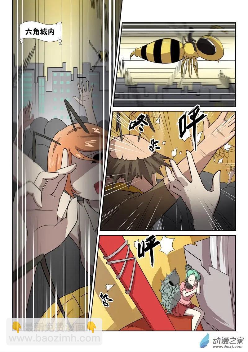 第144回 死守-第144话