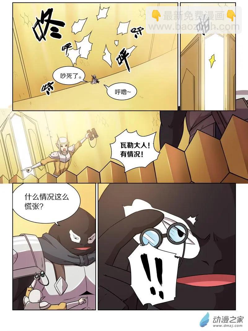 第144回 死守-第144话