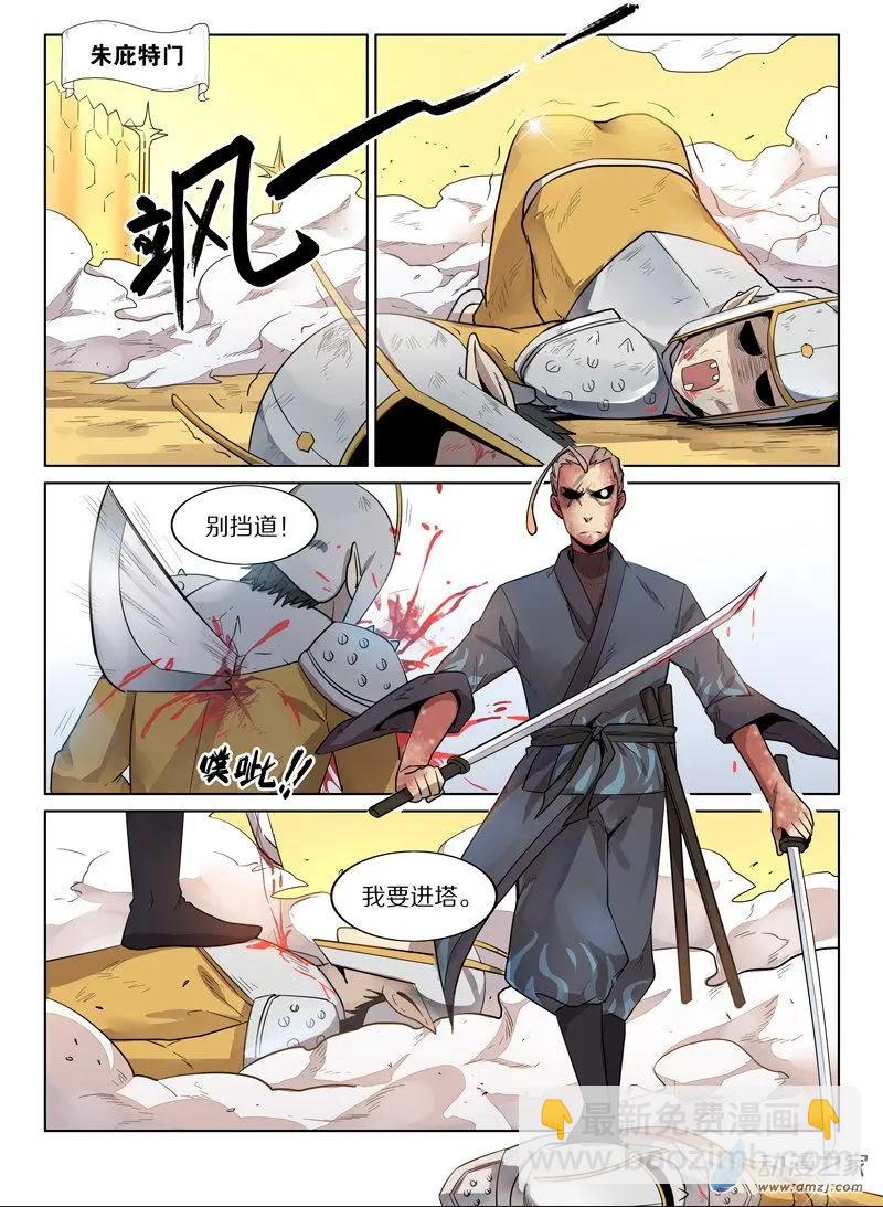 第144回 死守-第144话