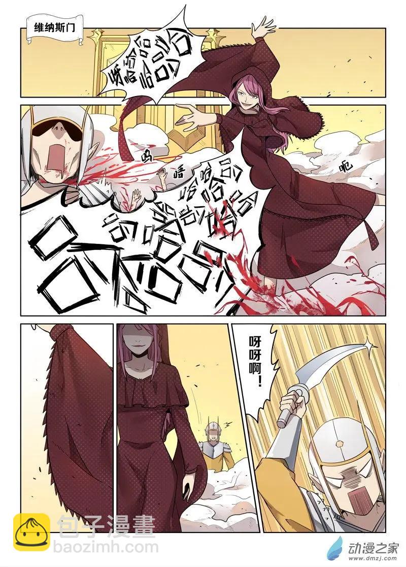 第144回 死守-第144话