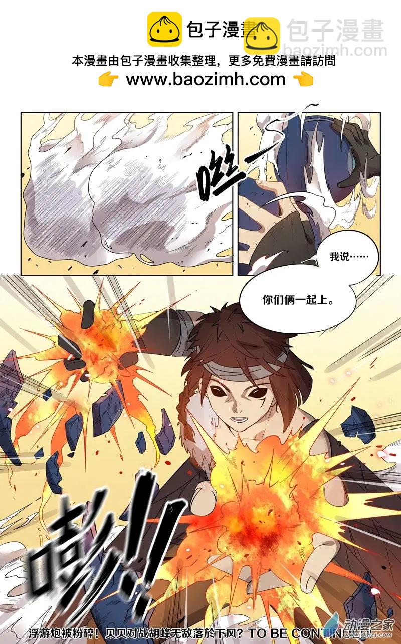 第146回 弱者的守护（上）-第146话