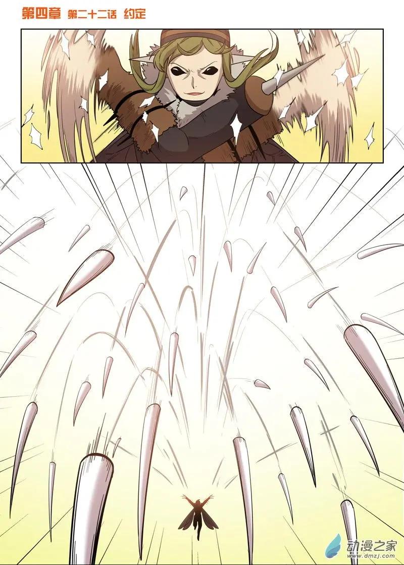 第147回 约定-第148话