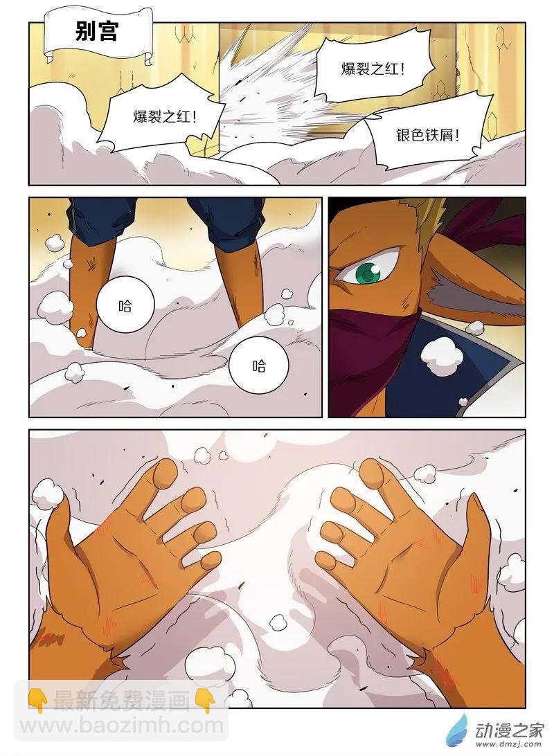 第147回 约定-第148话