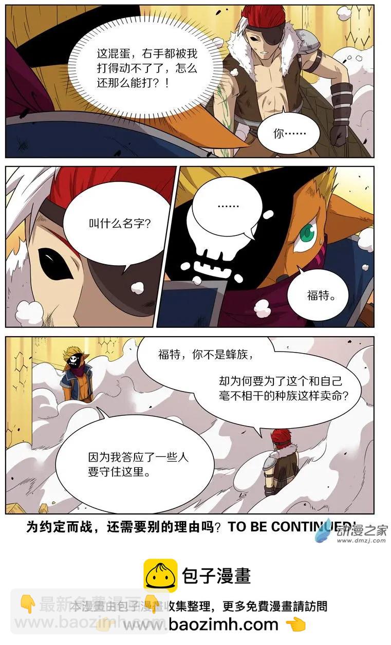 第147回 约定-第148话