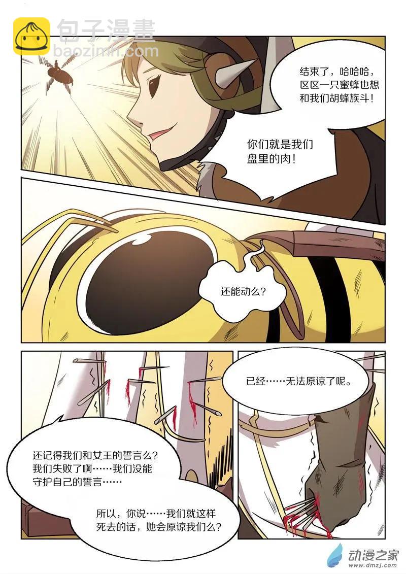 第147回 约定-第148话