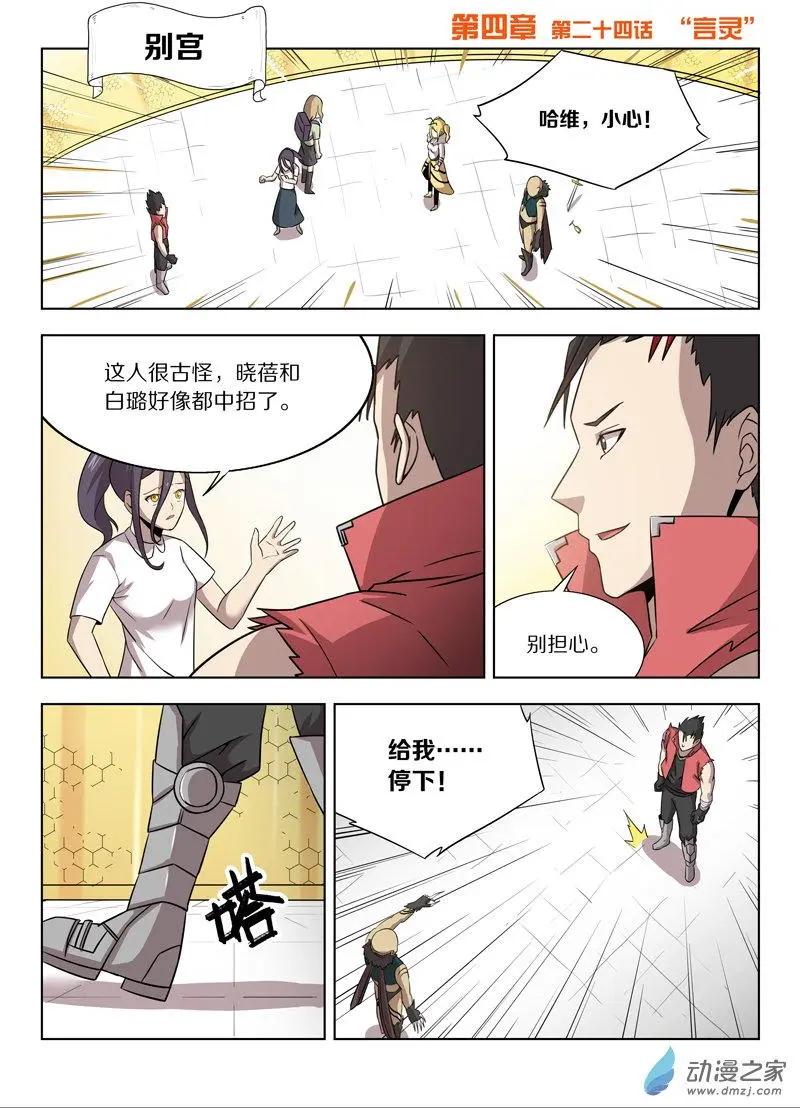 第149回 &ldquo;言灵&rdquo;-第150话