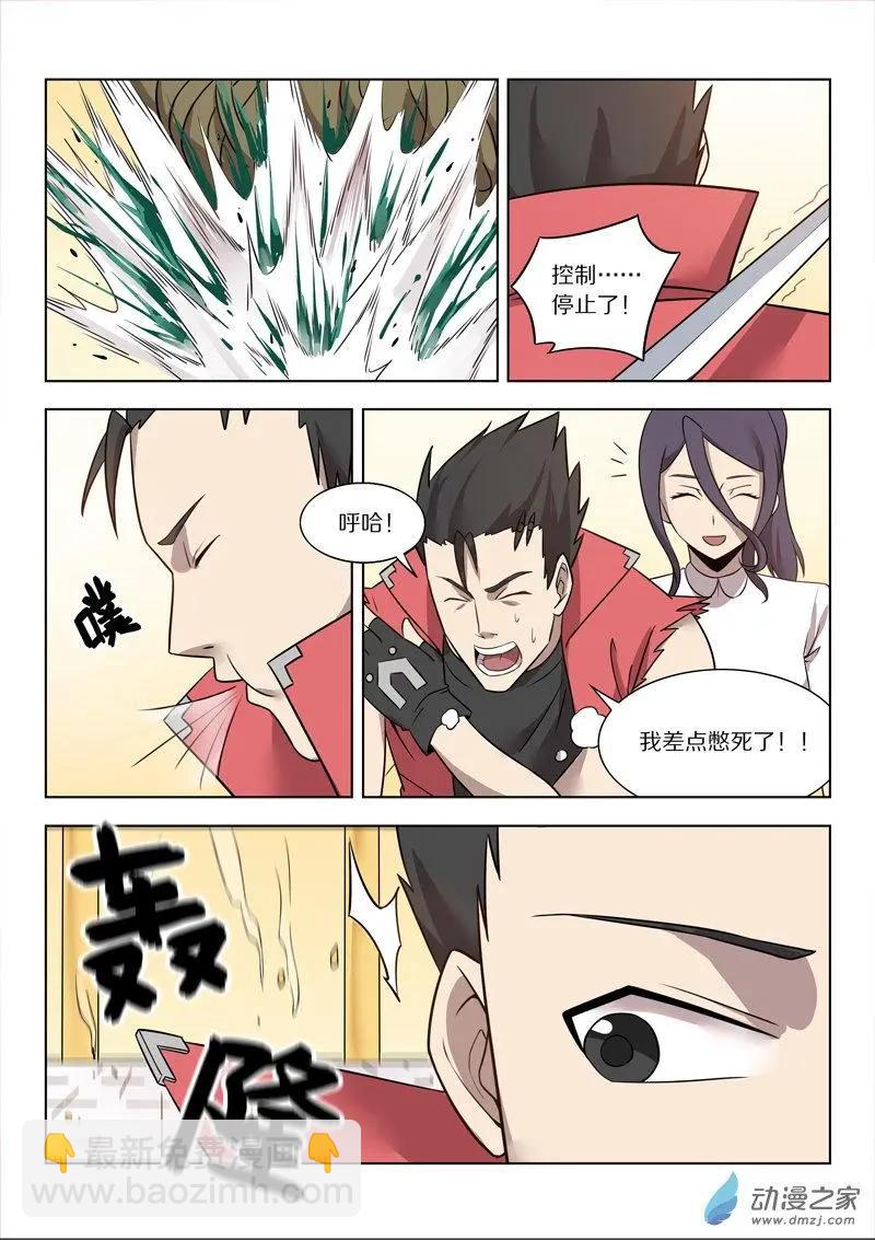 第149回 &ldquo;言灵&rdquo;-第150话