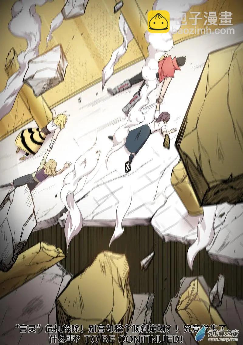 第149回 &ldquo;言灵&rdquo;-第150话