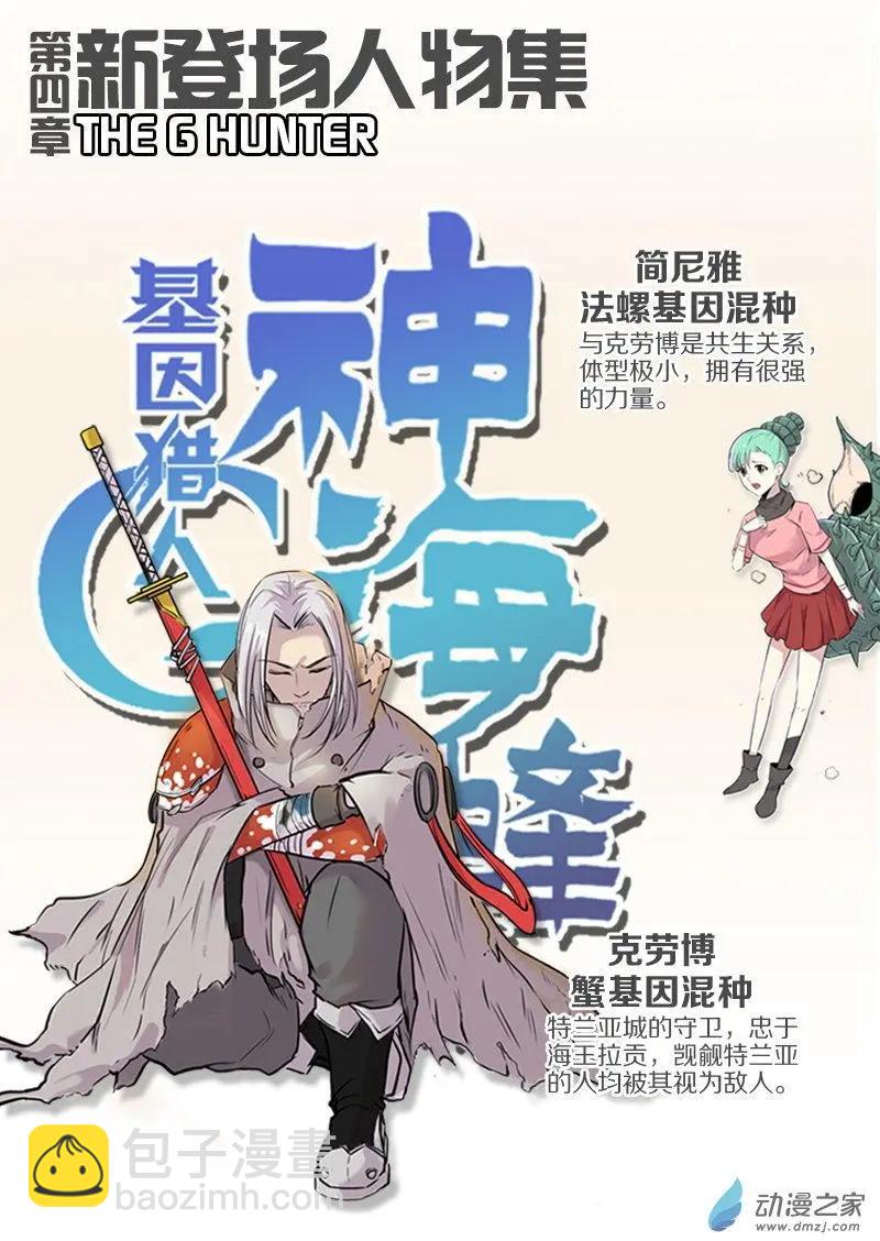 第149回 &ldquo;言灵&rdquo;-第150话