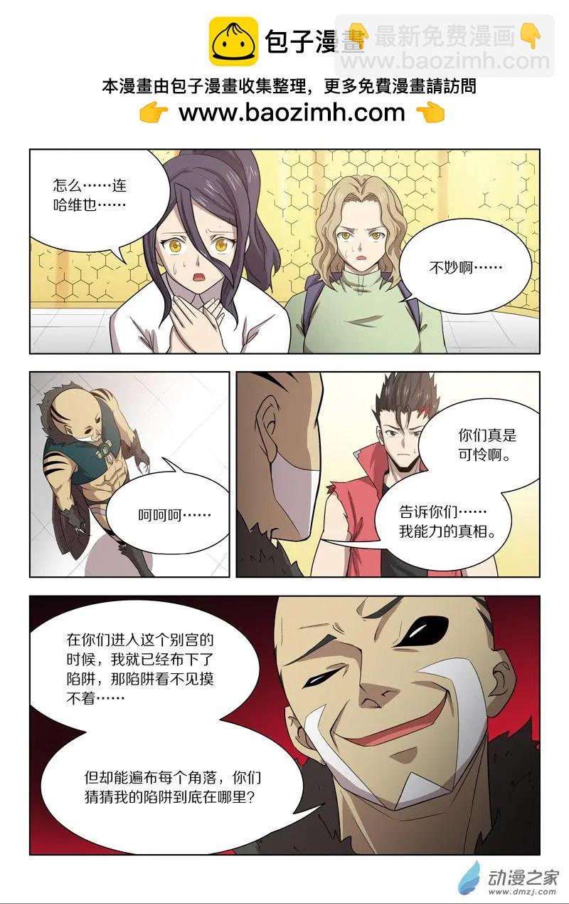 第149回 &ldquo;言灵&rdquo;-第150话