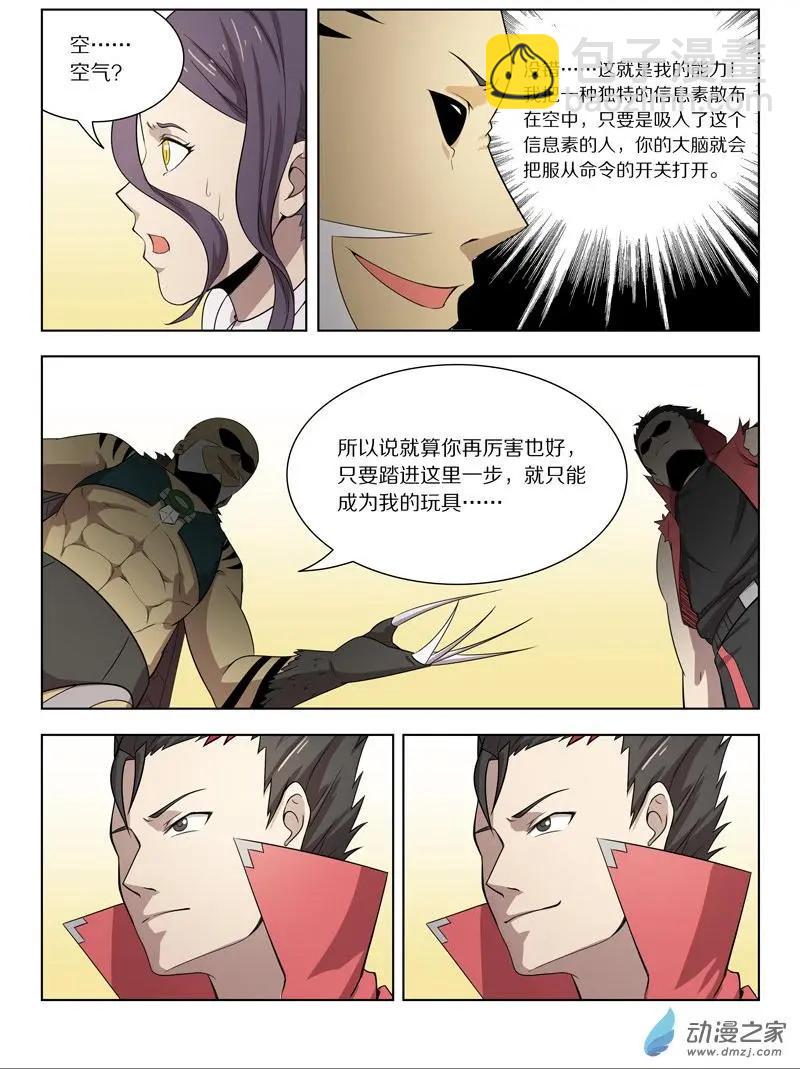 第149回 &ldquo;言灵&rdquo;-第150话