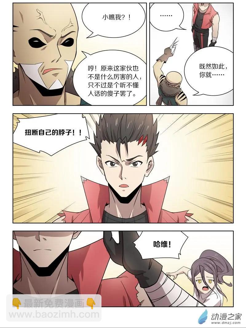 第149回 &ldquo;言灵&rdquo;-第150话