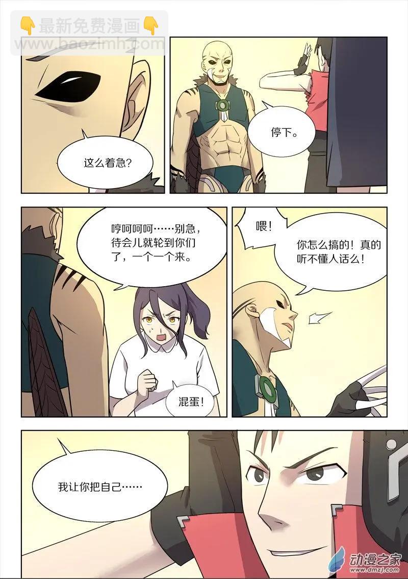 第149回 &ldquo;言灵&rdquo;-第150话