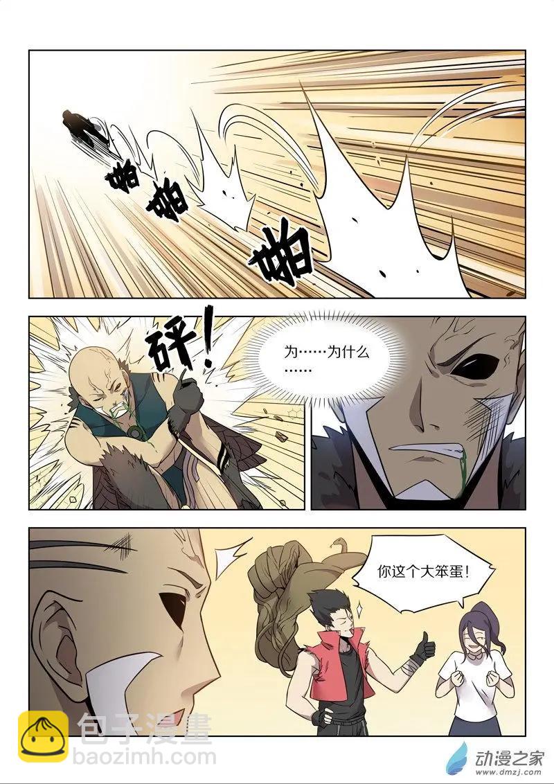 第149回 &ldquo;言灵&rdquo;-第150话