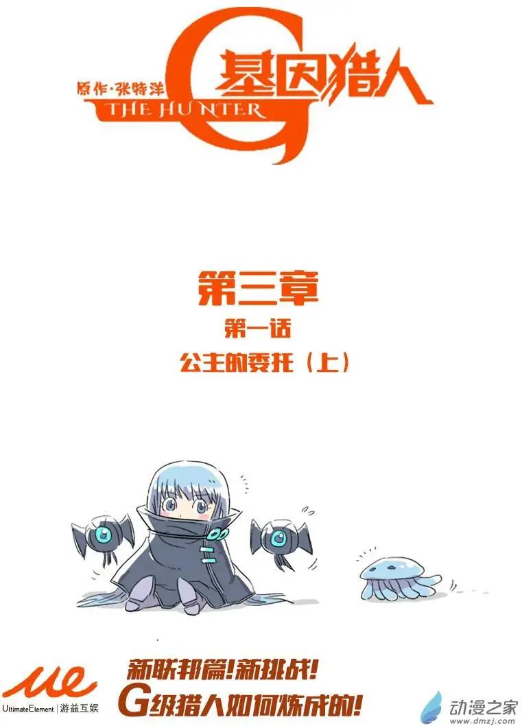 第41回 公主的委托（上）-第40话