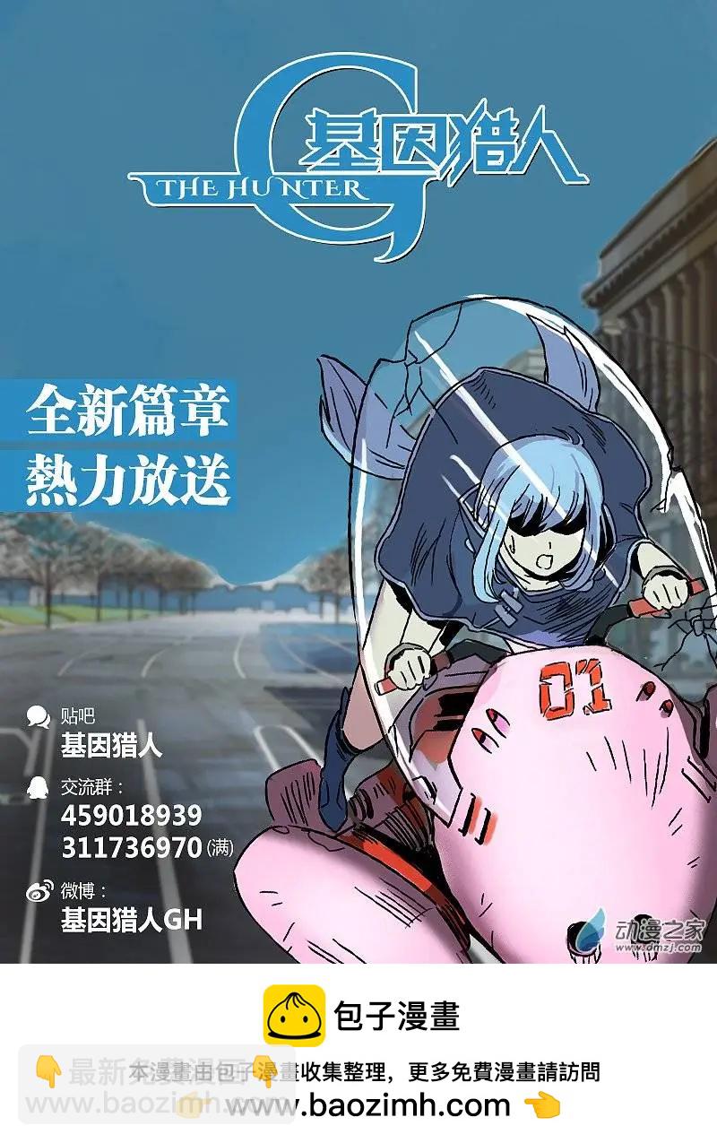 第41回 公主的委托（上）-第40话