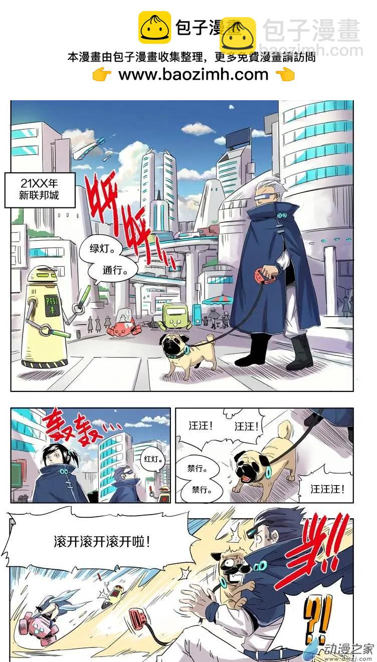 第41回 公主的委托（上）-第40话