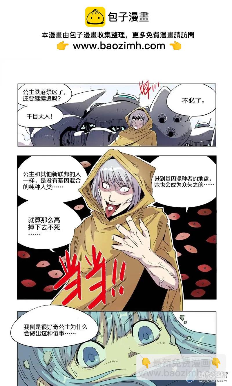 第41回 公主的委托（上）-第40话