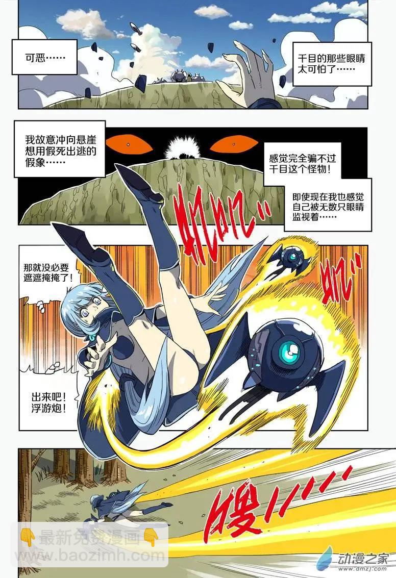 第41回 公主的委托（上）-第40话