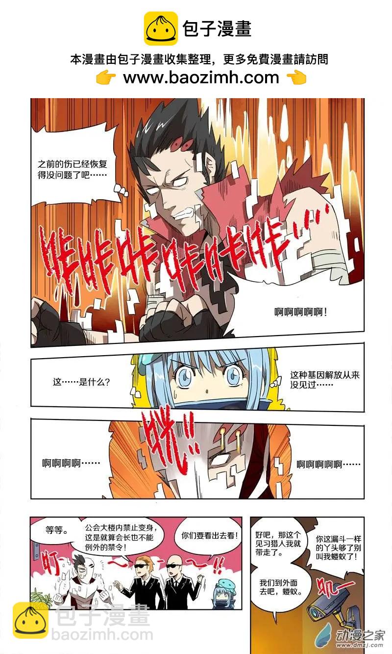 第43回 公主的委托（下）-第42话