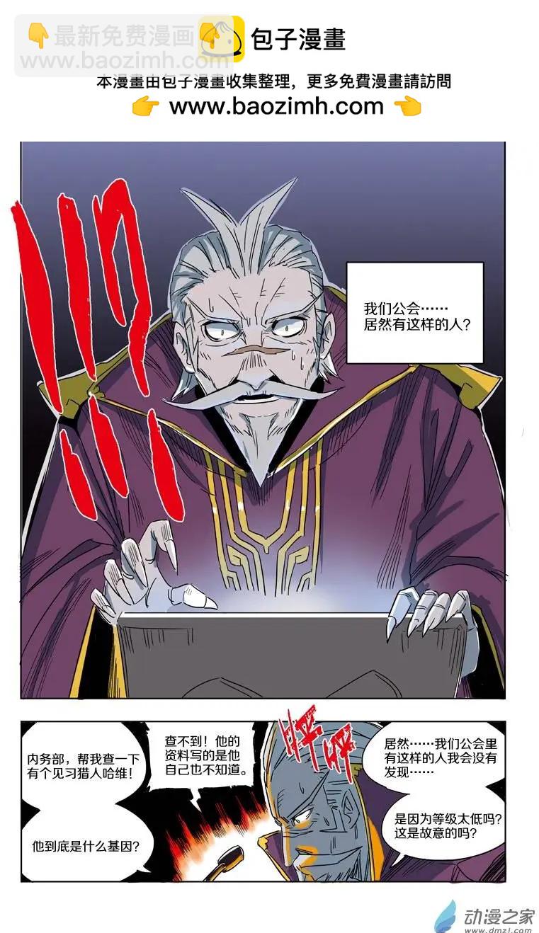 第43回 公主的委托（下）-第42话