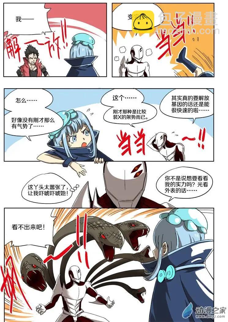 第43回 公主的委托（下）-第42话