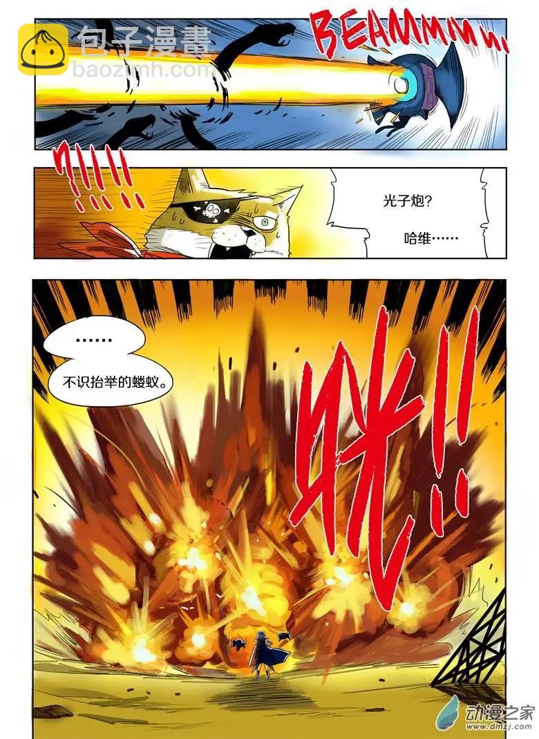 第43回 公主的委托（下）-第42话