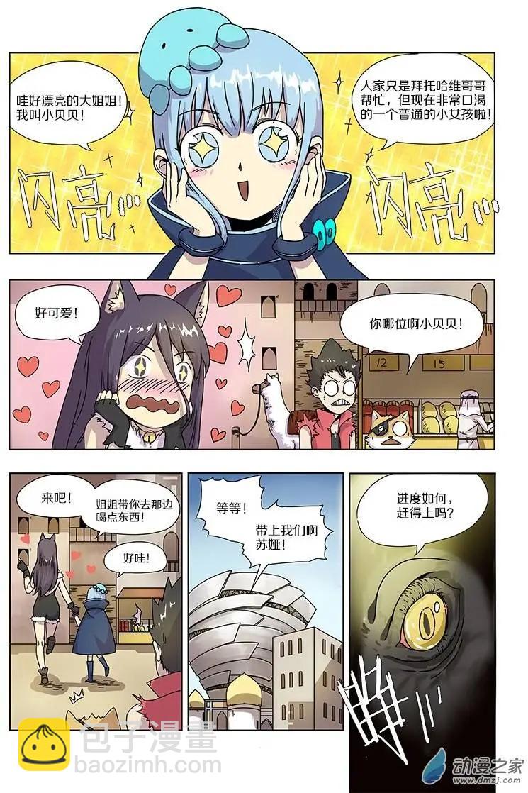 第47回 鸣砂城的秘密（上）-第46话