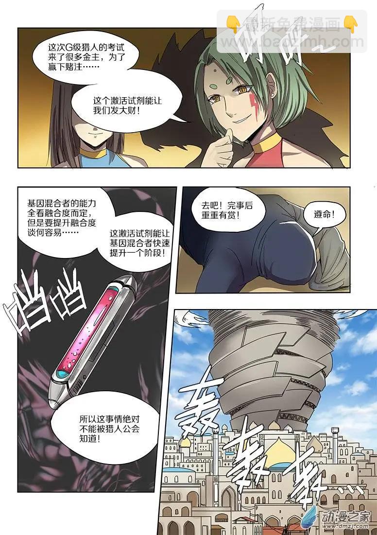 第47回 鸣砂城的秘密（上）-第46话