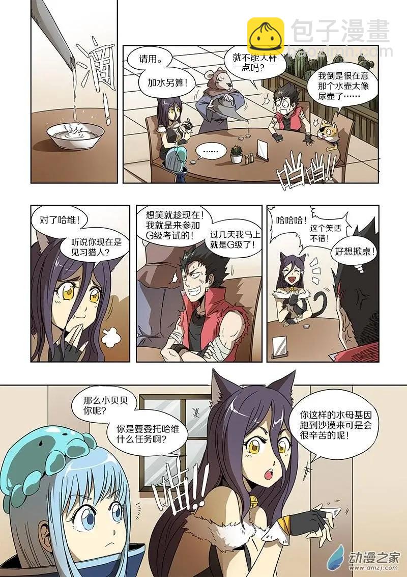 第47回 鸣砂城的秘密（上）-第46话