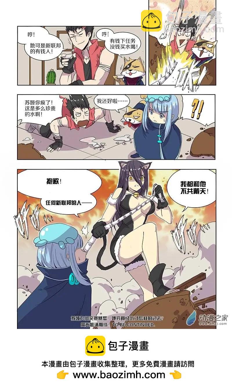 第47回 鸣砂城的秘密（上）-第46话