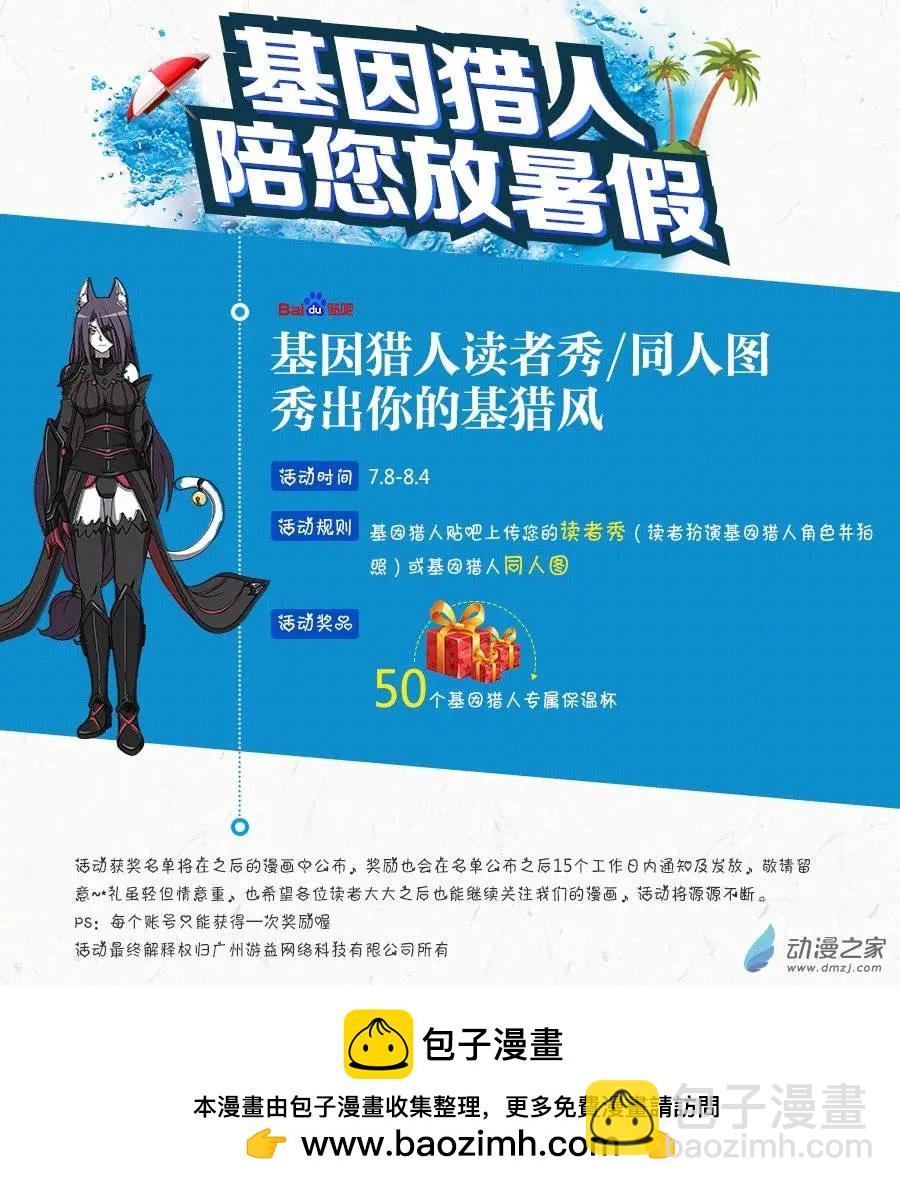 第49回 鸣砂城的秘密（下）-第48话