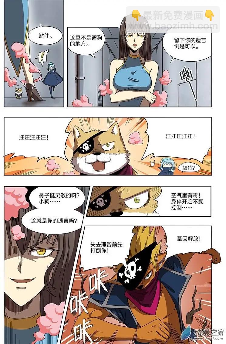 第49回 鸣砂城的秘密（下）-第48话