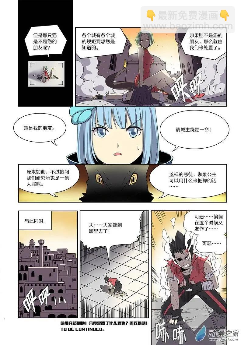 第49回 鸣砂城的秘密（下）-第48话