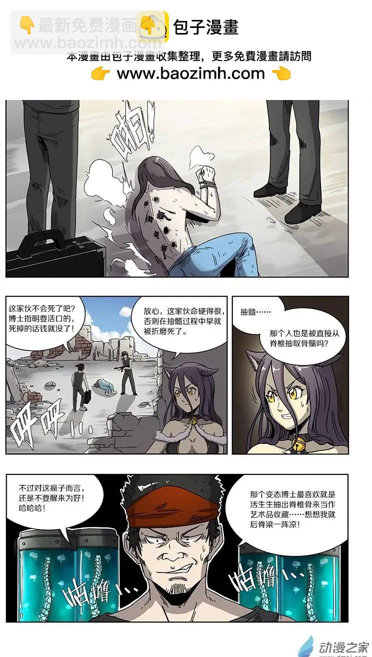 第51回 神秘药人（中）-第50话