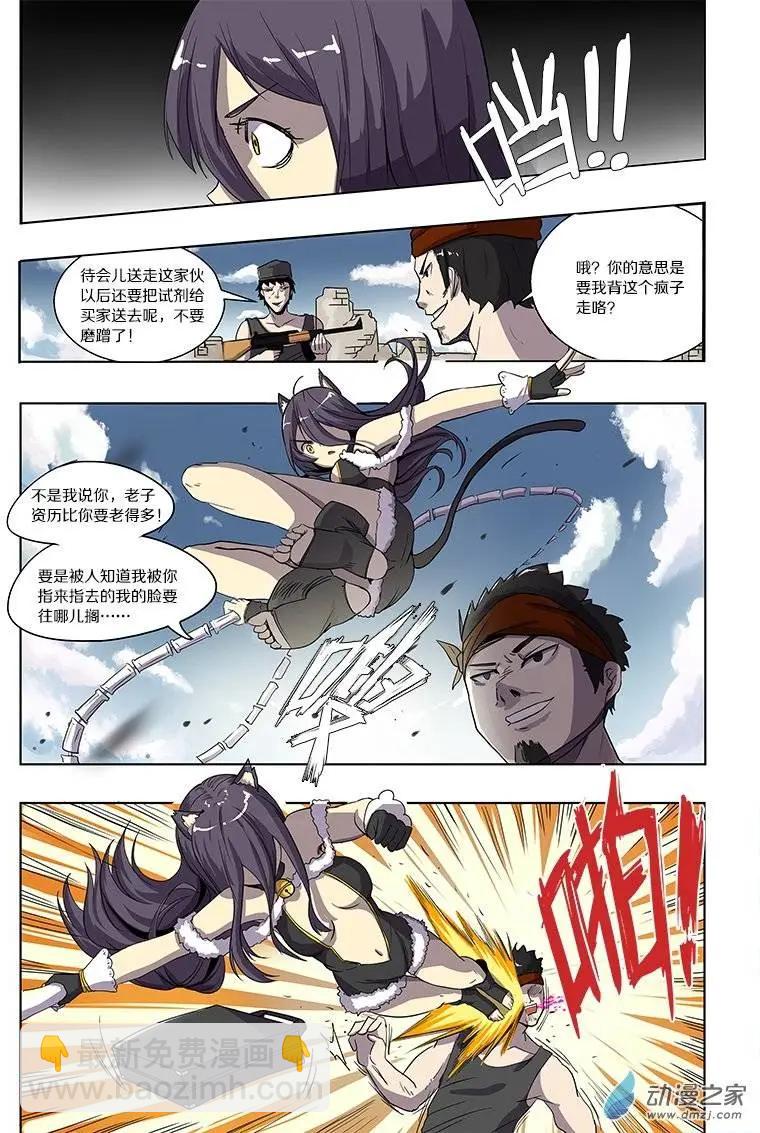 第51回 神秘药人（中）-第50话