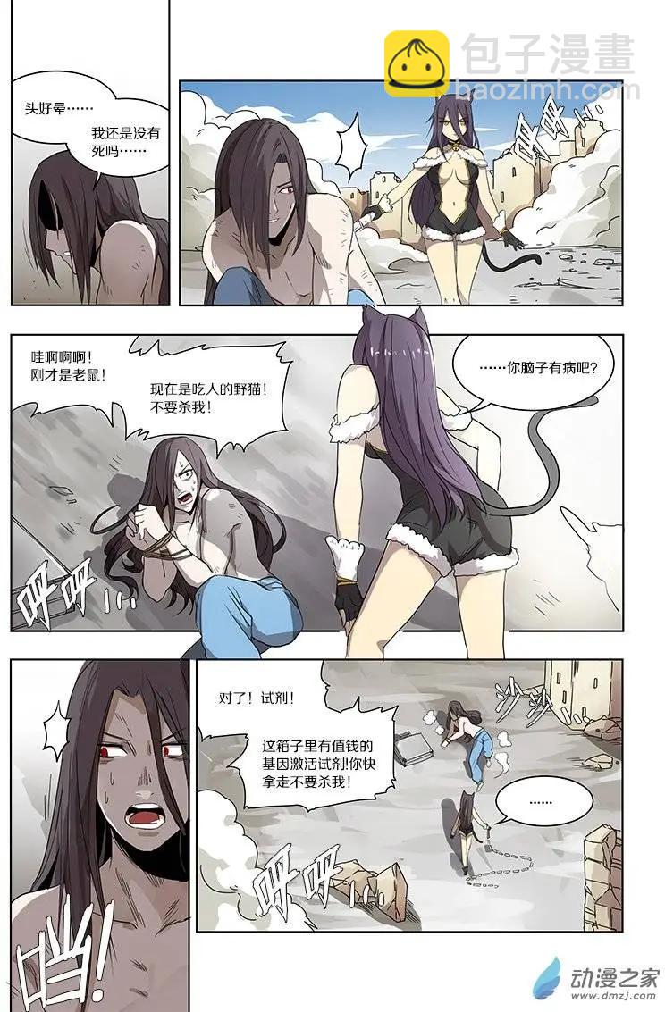 第51回 神秘药人（中）-第50话