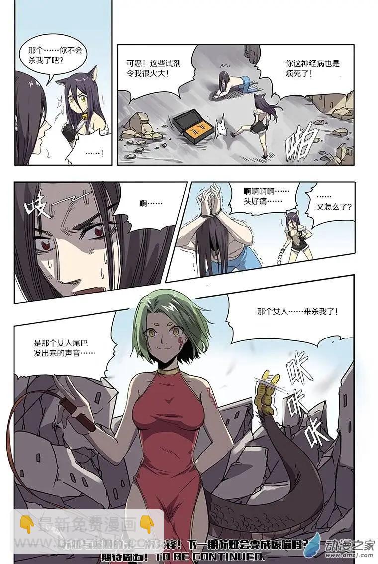 第51回 神秘药人（中）-第50话