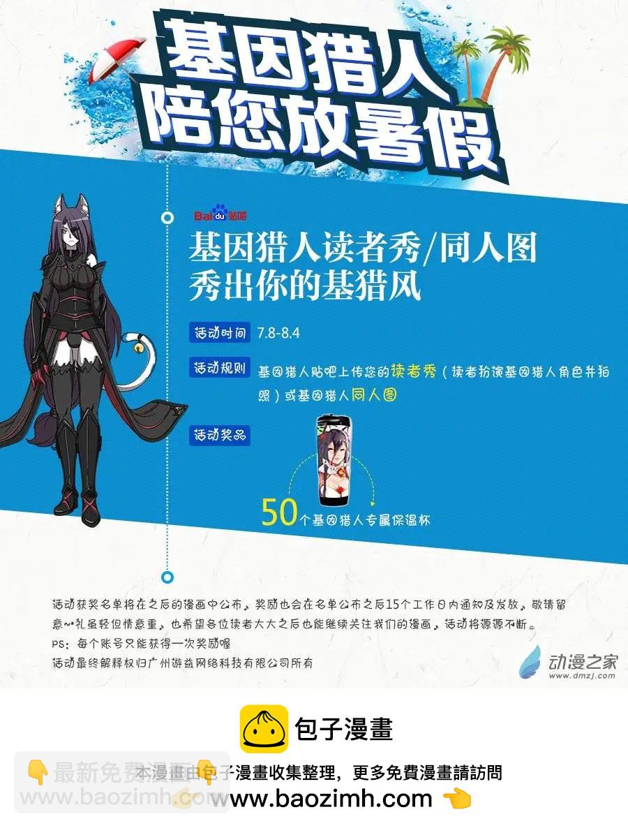 第53回 猫之复仇（上）-第52话