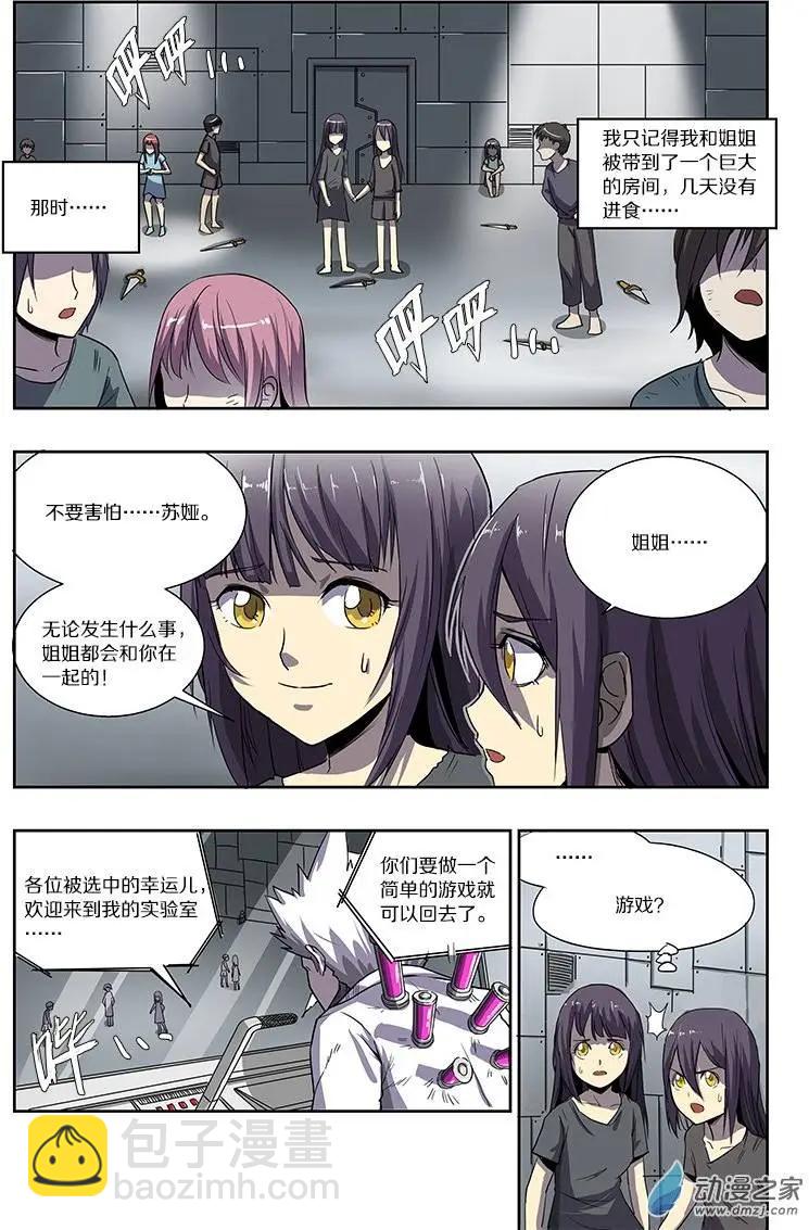 第53回 猫之复仇（上）-第52话